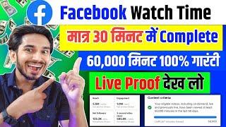 facebook par 60000 watch time kaise pura kare | facebook in stream criteria kaise pura kare