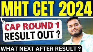 MHT CET 2024 Cap Round 1 Seat Allotment Out ? What Next || Complete Process After Result  #mhtcet