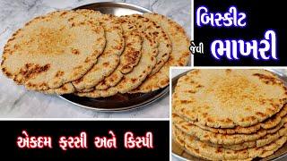 Bhakhri Recipe | ભાખરી બનાવવાની રીત | kathiyawadi bhakhri | gujarati bhakhri | bhakri