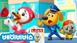 래브라도 경장 동화 1시간 이어보기 | 엄마를 찾는 아기 백조 | 베이비버스 동화 | BabyBus