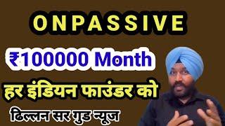 Onpassive income update | हर इंडियन फाउंडर को | dhillon Sir Great Update