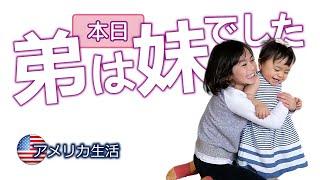 【息子と母と愛】女の子の衣装を末っ子が試着！｜冒頭の小芝居を見逃すな！｜バイリンガル｜アメリカ生活｜1歳｜姉妹の写真｜コスチューム｜ |ファッションショー｜Boys will be ... What?