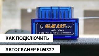 Как подключить ELM327 к телефону Андроид или iPhone? Как пользоваться, считать сбросить ошибки.