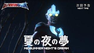 PREVIEW ULTRAMAN GINGA EPISODE 2