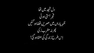 Two lines poetry | inspirational  poetry | motivational poetry | Allama Iqbal poetry.