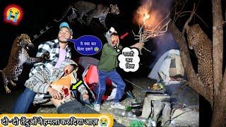 Night Camping In Dangerous Forest | Leopard ने हमला किया | कैंप छोड़ कर भागना पड़ा | Leopard attack