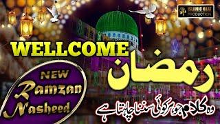 New Ramzan Kids Special Kalam | Welcome Ramzan | Beautiful Ramadan Nasheed 2023