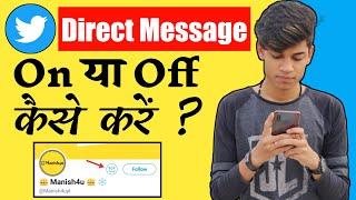 How To Disable Direct Messages On Twitter In Hindi