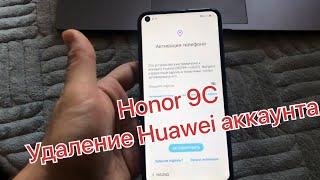 Honor 9C AKA-L29 удалить Huawei ID  сброс аккаунта 100% способ