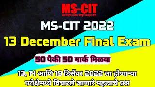 MS-CIT FINAL EXAM 2022