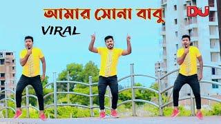 আমার সোনা বাবু Hobe Ki Amar Sona Babu katlapur 7 Song | 4K Video 2024