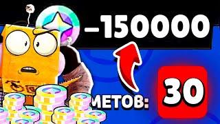 ПЕРВЫЙ РАЗ В ЖИЗНИ  ТРАЧУ 150000 БЛИНГОВ... BRAWL STARS