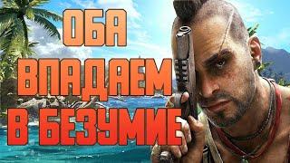 КРАТКИЙ ПЕРЕСКАЗ Far Cry 3