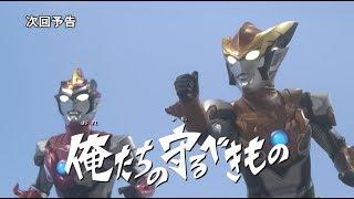 Ultraman R/B- Episode 12 PREVIEW (English Subs)