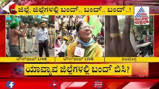 Karnataka Bandh; Suvarna News Ground Report From Town Hall | Elderly Woman Reacts