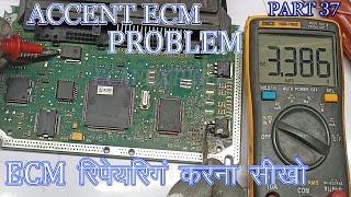 ACCENT ECM PROBLEMS .CAR NOT  START .HOW REPAIRE   ECM/ECU  IN HINDI . ECM EXPERT PART 37