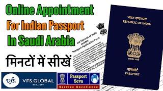 How can I get appointment for passport renewal in Riyadh Embassy | Uno Gulf |