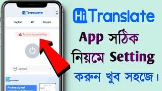 How to use Hi translate app | Hi translate app | Turn on accessibility problem solve