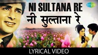 Nisultana re with lyrics | निसुल्ताना रे गाने के बोल | Pyar ka Mousam | Asha Parekh, Shashi Kapoor