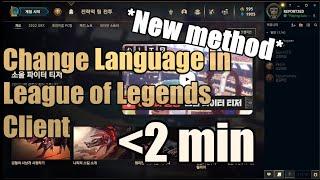 *NEW METHOD* Change the Language of your League of Legends Client.