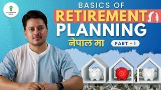 Retirement Planning in Nepal | अवकाश योजना र यसको महत्व | Secure Your Future  | भविष्यको सुरक्षा