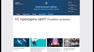 Увага! Декларація майновий стан і доходи та 1ДФ+ЄСВ об'єднана за IV квартал ОНОВЛЕНА форма.