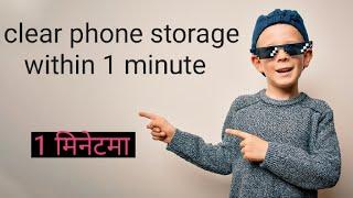 Clear your phone storage within 1 min.#storagesolutions #teachvideo #phoneproblems