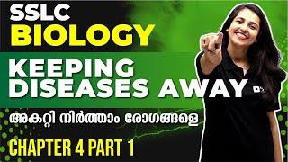 SSLC Biology  | Keeping Diseases Away Part 1 | അകറ്റി നിർത്താം രോഗങ്ങളെ | Chapter 4 | Exam winner