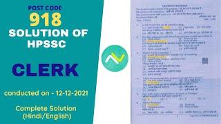 HPSSC Clerk | Post code 918 | Answer key | Full Solution | Held on 12-12-2021