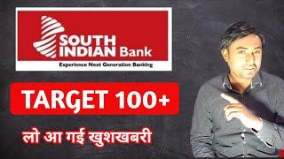 South Indian Bank latest news | Target 100 | Retail investors |