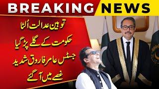 Islamabad High Court Chief Justice Amir Farooq Angered by Government Over PTI Protest!