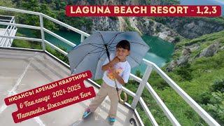 The best condo in Pattaya for children Laguna Beach 2 (Jomtien) Nuances of renting in Thailand