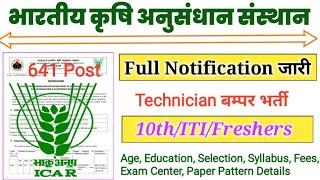 ICAR-Indian Agricultural Research Institute Recruitment 2021 || 641 Post || Latest Job Notification