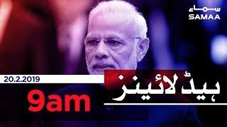 Samaa Headlines - 9AM - 20 February 2019