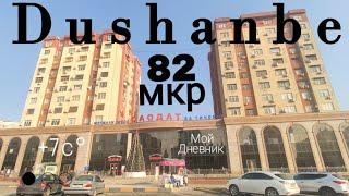 Dushanbe-Душанбе сегодня 82-мкр Walk to around Tajikistan #точикистон