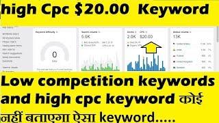 $20 cpc keywords for adsense | blog website high cpc keyword in 2020 | keyword research king