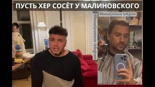 Рустам Солнцев про Сергей Лазарев - пусть хер сосет у малиновского!