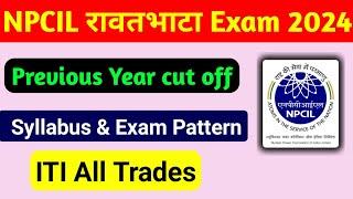 NPCIL Stipendary Trainee Previous Year Cut off || NPCIL Syllabus & Exam Pattern 2024 | NPCIL Cut off