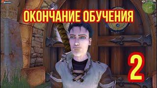 Лучшее прохождение игры Fable (ЧАСТЬ 2: Выпускной)