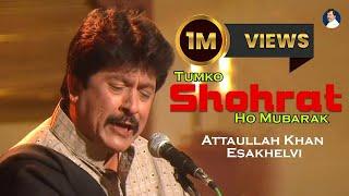 Tumko Shohrat Ho Mubarak | Attaullah Khan Esakhelvi