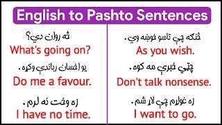 English to pashto sentences | learn english through pashto @the ul english @englearner #pashto