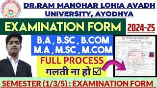 DR RMLAU EXAMINATION FORM 2024| DR.RMLAU EXAMINATION FORM KAISE BHARE 2024 | RMLAU BA EXAMINATION 