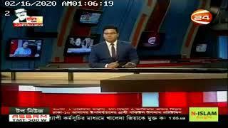 Best Travel Agency In Bangladesh | your travel Ltd 2020 | channel 24