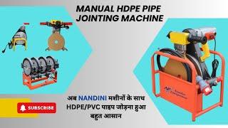 Nandini Manual Butt Fusion Machine पाइप को जोड़ना हुआ बहुत आसान @nandinientrepreneur +91 9599577316