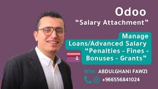 ملحقات الرواتب في #اودو ، المزايا وكيفية الاستخدام الأمثل | Salary Attachment in #odoo