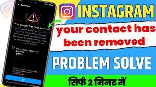 Your Content Has Been Removed Instagram | How To Fix We Removed Your Content Problem Solve Solution