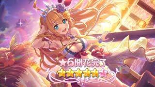 Princess Connect! Re:Dive JP - Pecorine(Summer) 6 Star Upgrade Quest