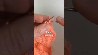 Lace knitting  96 Ажурные листья  #tricotboom #knitting #вязание #lace