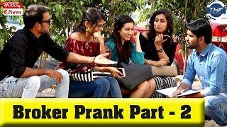 Broker Prank Part 2 ft. The Hungama Films | Bhasad News | Pranks in India