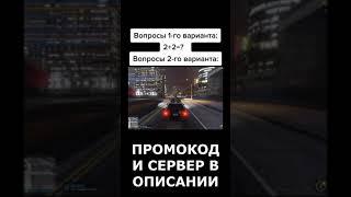 Сложный вопрос ГТА 5 рп #shorts #azazin #rofl #memes #прикол #юмор #gta5 #rp #азазин